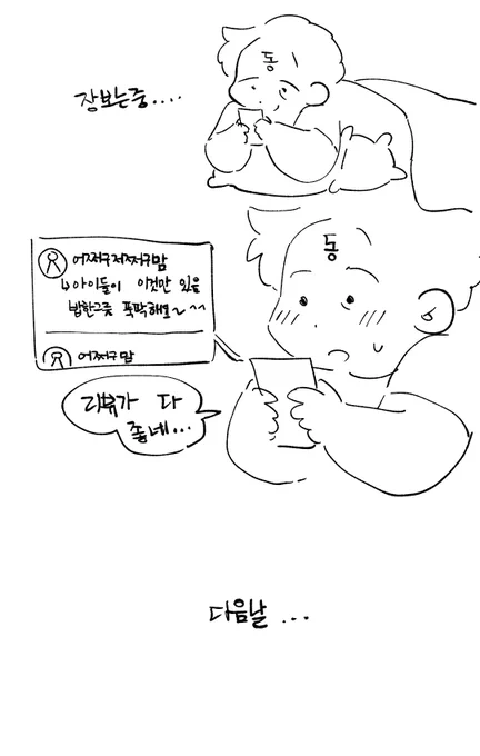 미역국 동생이 한건줄알고 요리실력 애진다고 생각햇는데 사실 팩으로 산거더라…어쩐지 일주일동안 먹는데 냄비가 계속 비어잇더라고…. 