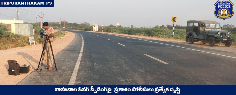 prakasam_police's tweet photo. Overspeed మరియు rash driving డ్రైవింగ్ వల్ల కలిగే రోడ్డు ప్రమాదాలను నివారించే దిశగా ప్రకాశం పోలీసుల చర్యలు.
#Speedguns #KeepTab #RashDrivers #TrafficRules #RoadSafety #Awareness #FirstResponders #MalikaGargIPS
@APPOLICE100 @dgpapofficial https://t.co/Azujr9Iz5W