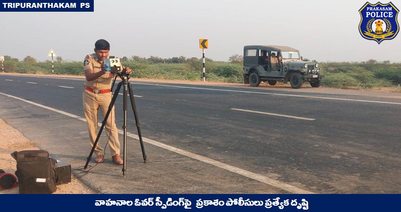 prakasam_police's tweet photo. Overspeed మరియు rash driving డ్రైవింగ్ వల్ల కలిగే రోడ్డు ప్రమాదాలను నివారించే దిశగా ప్రకాశం పోలీసుల చర్యలు.
#Speedguns #KeepTab #RashDrivers #TrafficRules #RoadSafety #Awareness #FirstResponders #MalikaGargIPS
@APPOLICE100 @dgpapofficial https://t.co/Azujr9Iz5W
