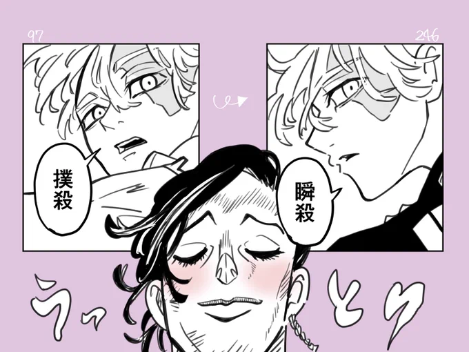 ⚠️東リべ本誌
ココテャンなにしてるの…
イヌピかっこよかったわよ…
 #イヌココ  #ココイヌ 