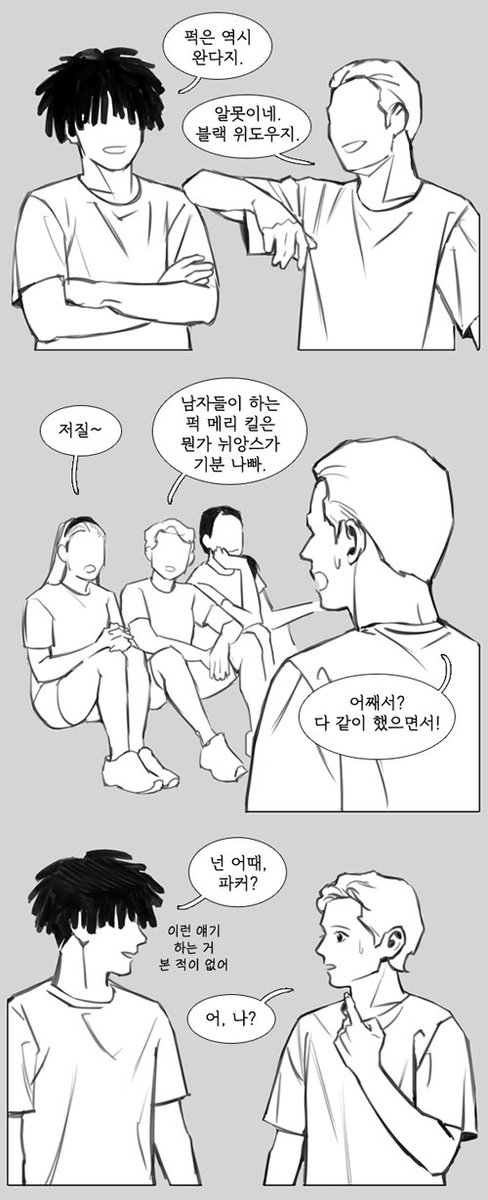 저는 미드타운 하하버스 고등학교 설을 밉니다 🤤 피터 은근히 인기 있다 이거예여ترجمة المنشور
