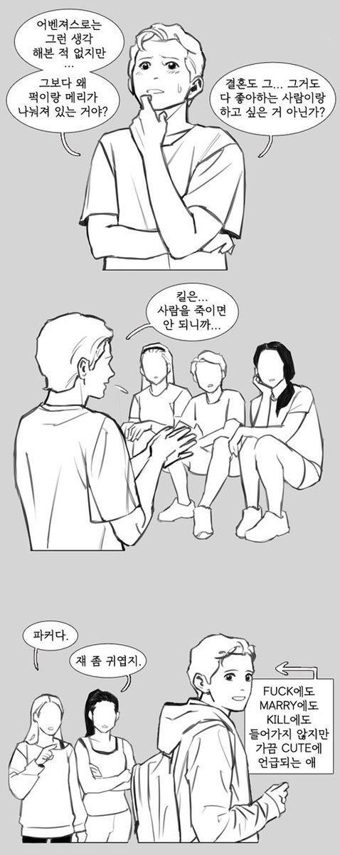 저는 미드타운 하하버스 고등학교 설을 밉니다 🤤 피터 은근히 인기 있다 이거예여ترجمة المنشور