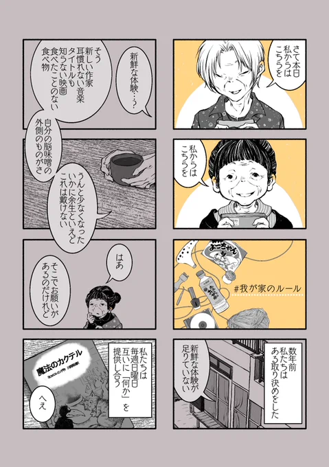【古森さんの余生】番外編
#漫画が読めるハッシュタグ #創作漫画 #漫画 