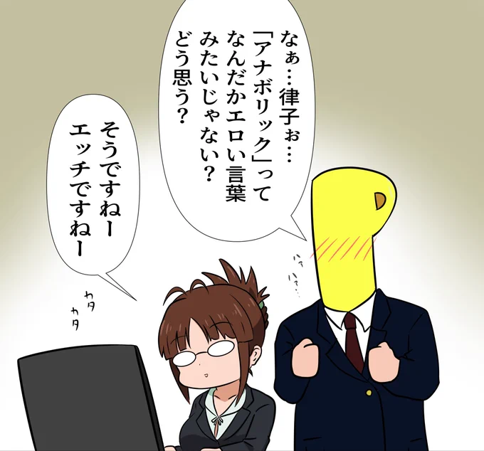 同僚との他愛のない会話の中にもさりげなく知性を感じさせる…これが本当のコミュ力ってやつだよ 
