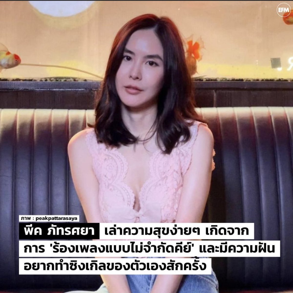 ไอดอลทางด้านการร้องเพลง