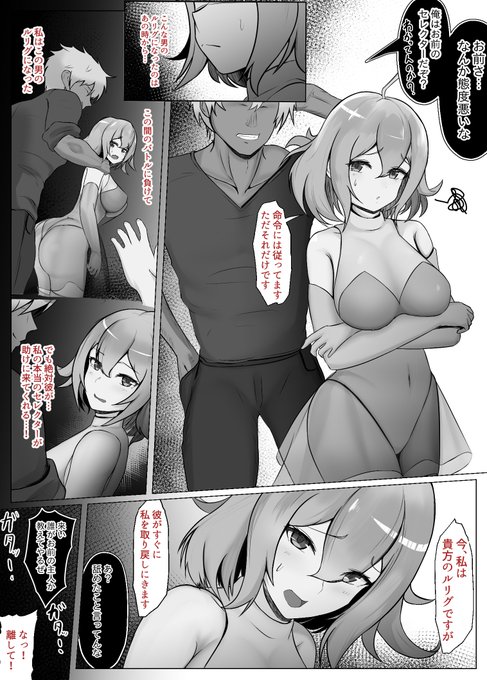 WIXOSSの夢限ちゃんがチャラ男に寝取れ堕ちちゃう話(1/2)Skebリクエストいただきました...! 