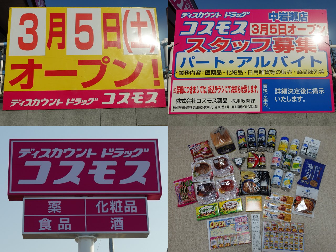中岩瀬 Twitter Search Twitter