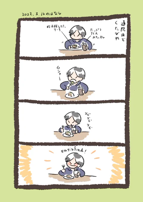 今日の日記 