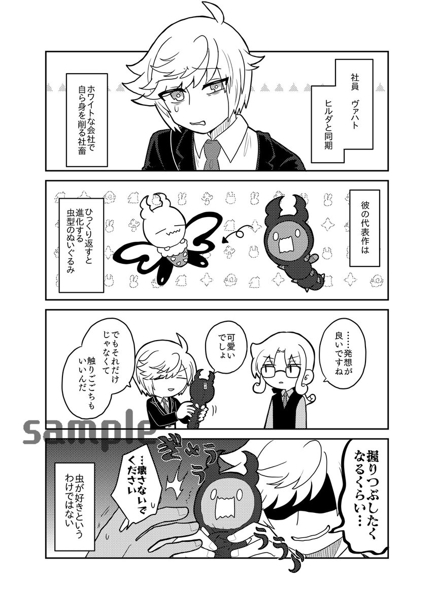 サンプル② 