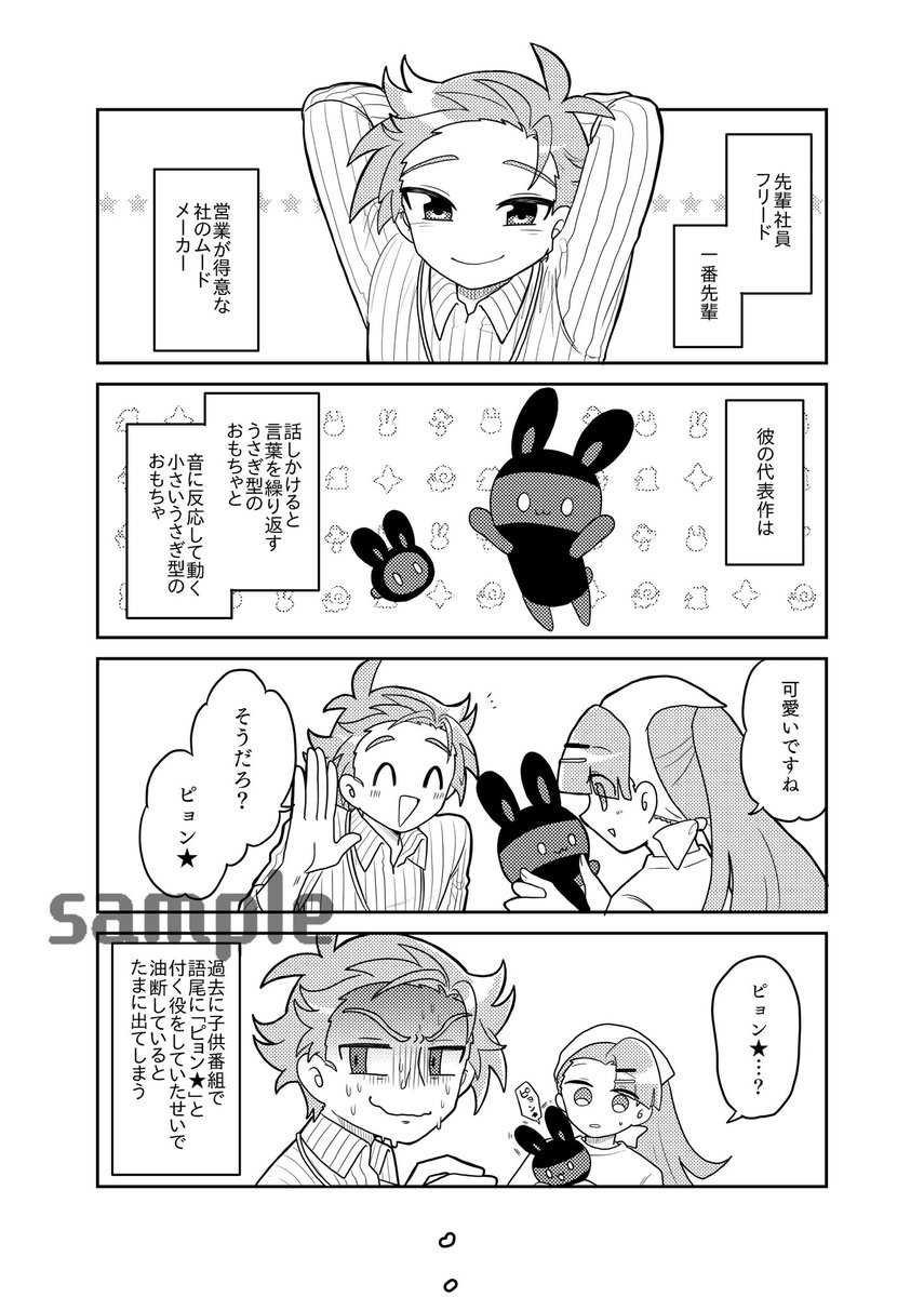 サンプル② 