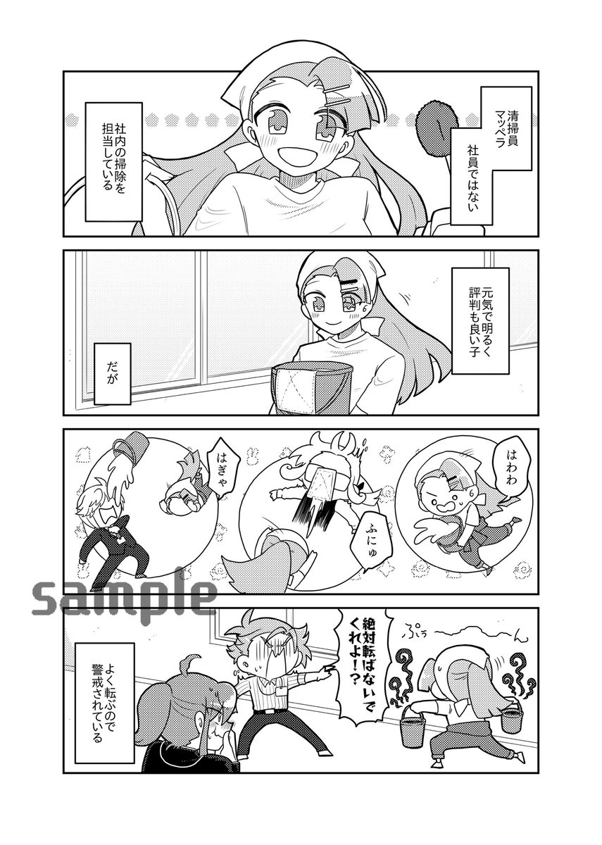 サンプル② 