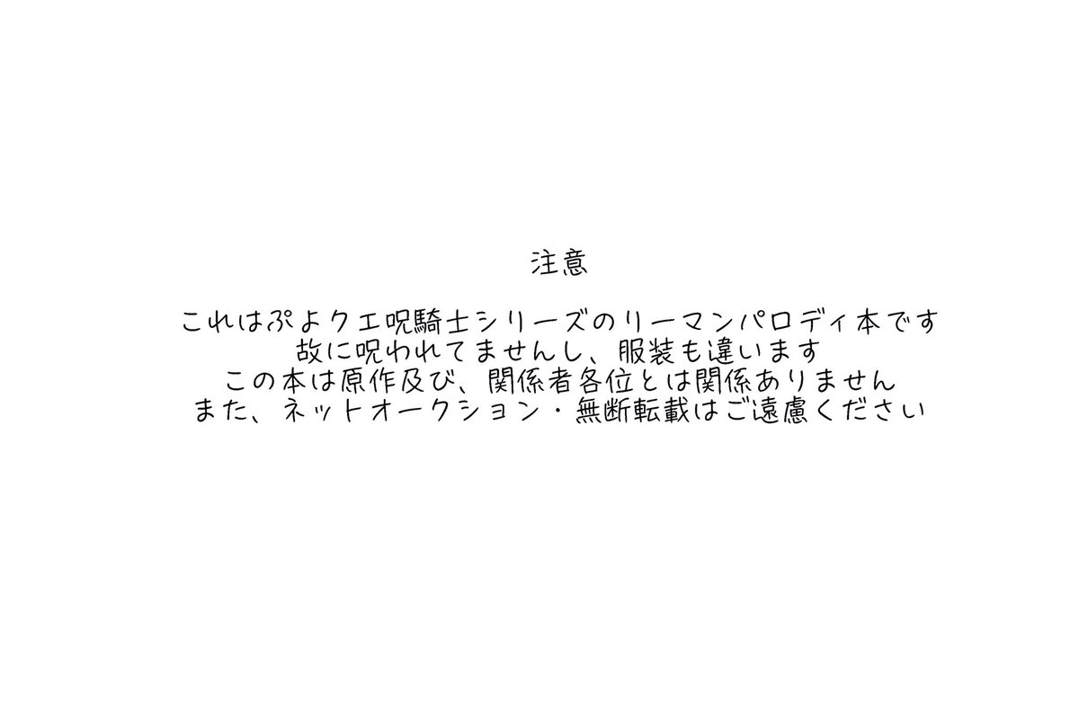【ぷよコネ7/新刊】それは呪いのような

呪騎士リーマンパロ本です。故に呪われていません。
彼らの日常を描いた短編3本を中心に、お酒飲んだりお弁当分け合いしたりしてるおまけをまとめた4コマ本。

A5/60p/500円

イベント後には通販する予定です
サンプルはリプに続きます

よろしくお願いします! 