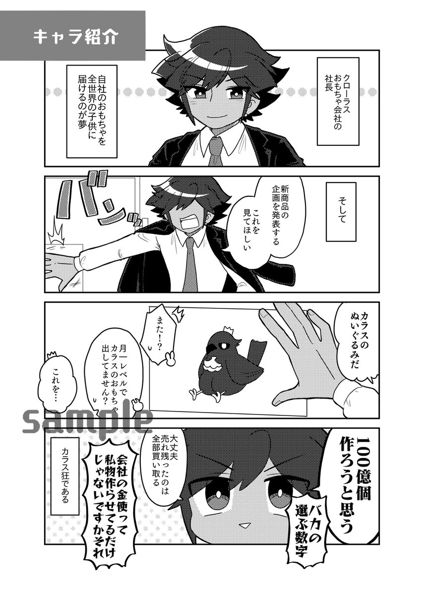 【ぷよコネ7/新刊】それは呪いのような

呪騎士リーマンパロ本です。故に呪われていません。
彼らの日常を描いた短編3本を中心に、お酒飲んだりお弁当分け合いしたりしてるおまけをまとめた4コマ本。

A5/60p/500円

イベント後には通販する予定です
サンプルはリプに続きます

よろしくお願いします! 