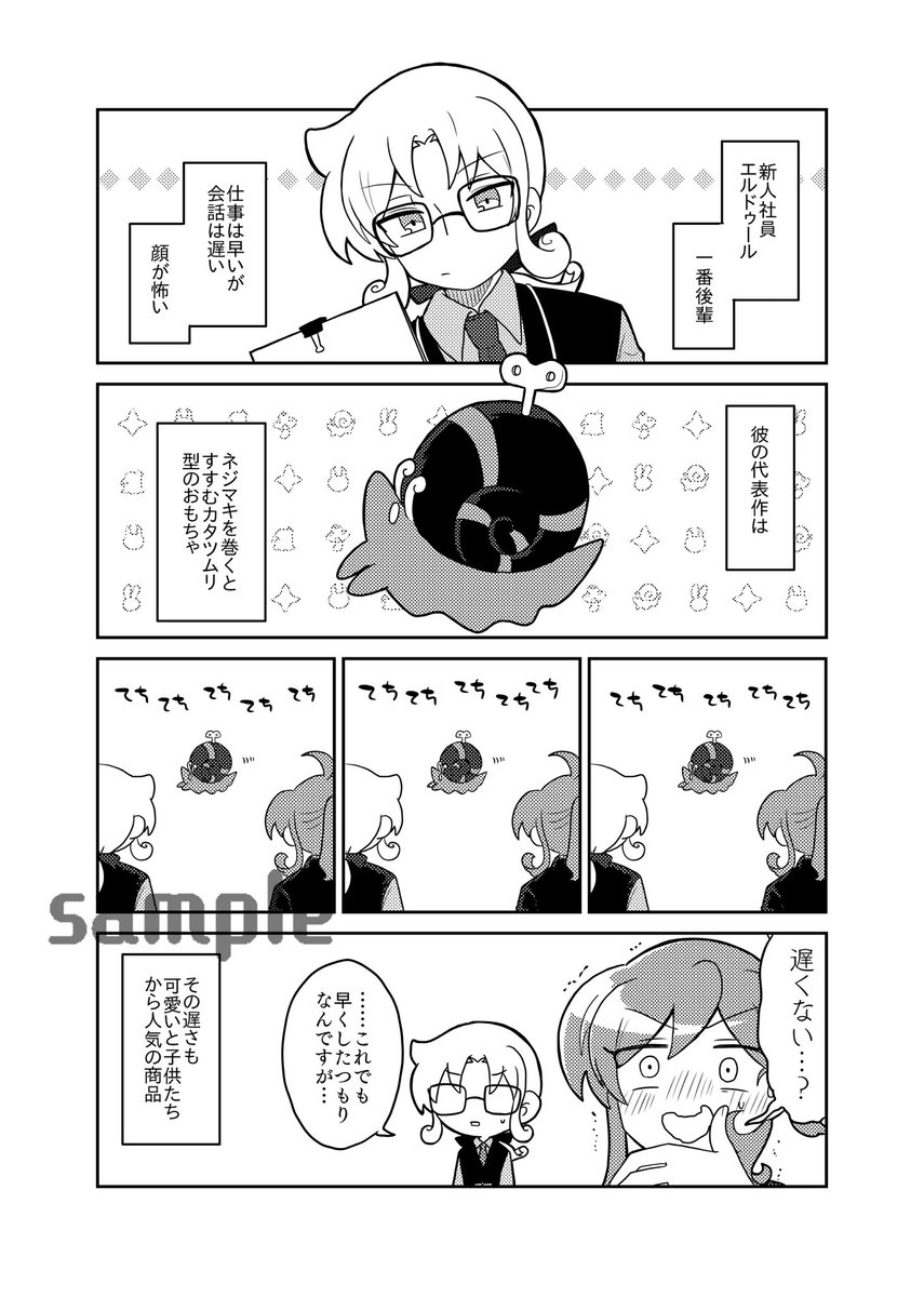 【ぷよコネ7/新刊】それは呪いのような

呪騎士リーマンパロ本です。故に呪われていません。
彼らの日常を描いた短編3本を中心に、お酒飲んだりお弁当分け合いしたりしてるおまけをまとめた4コマ本。

A5/60p/500円

イベント後には通販する予定です
サンプルはリプに続きます

よろしくお願いします! 