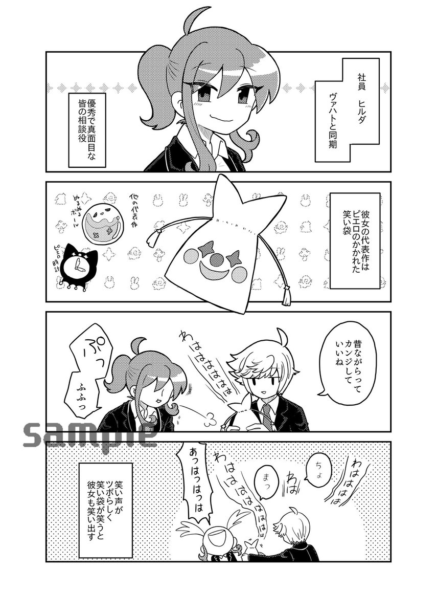 サンプル② 