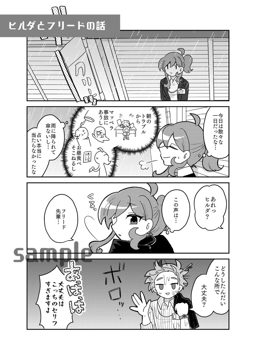 サンプル③ 