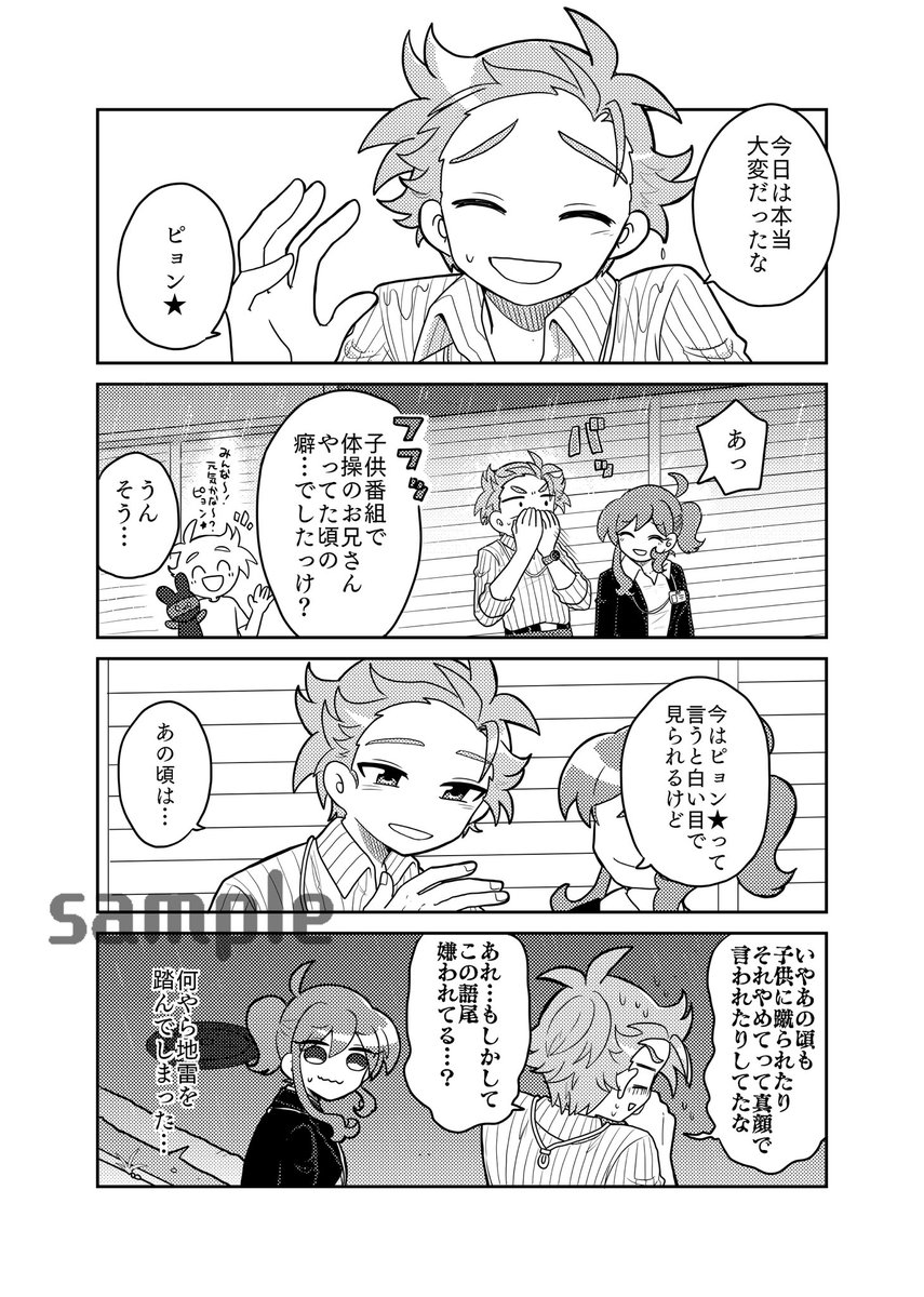 サンプル③ 