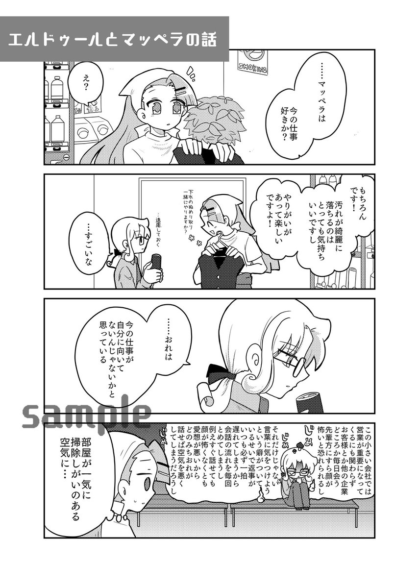 サンプル③ 