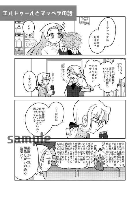 サンプル③ 