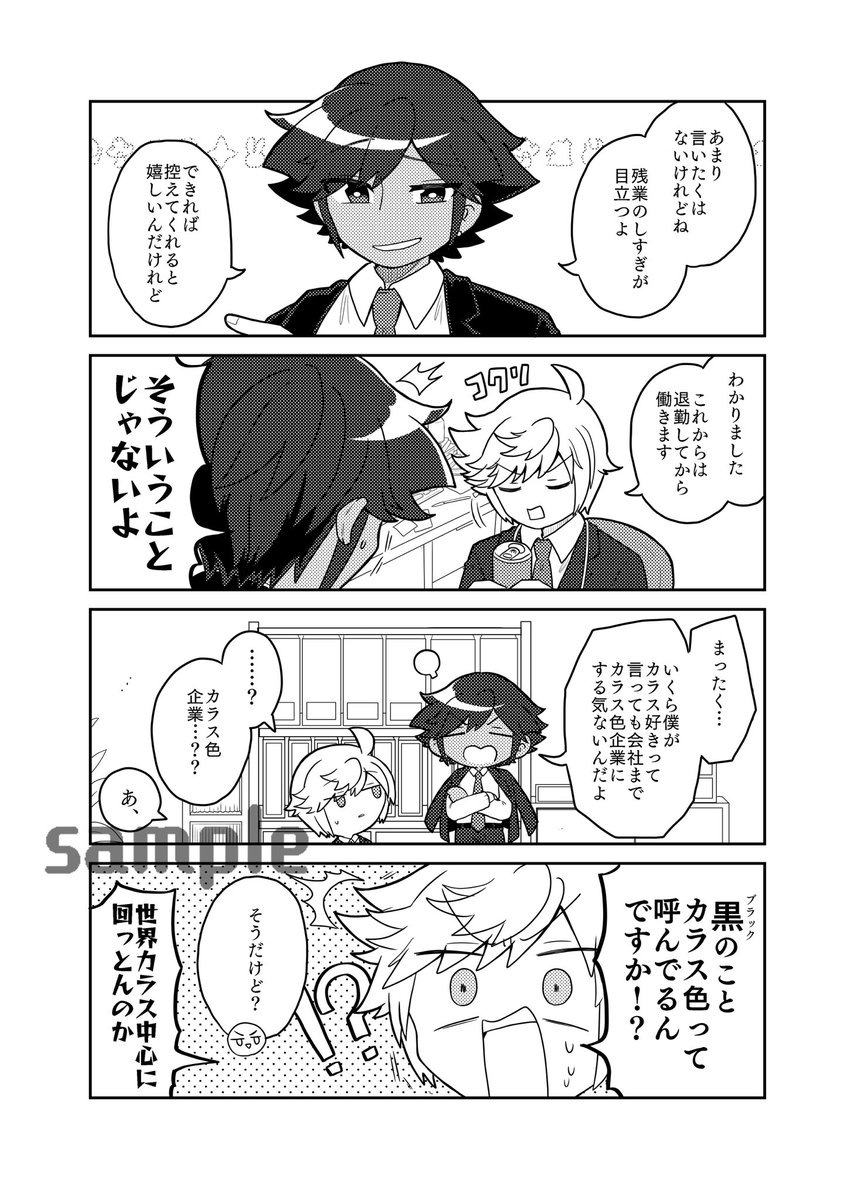 サンプル④ 