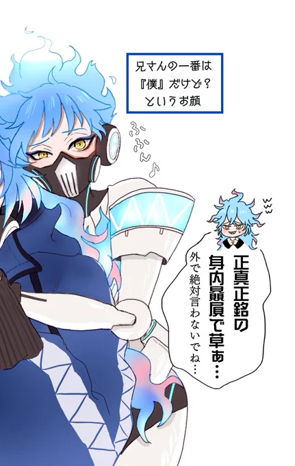 😈💙 
