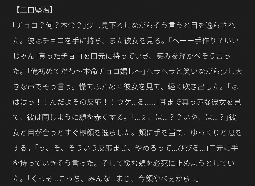 ratkin_324's tweet photo. 大i好きなあの子からチiョiコをもらう話。
 
ｽﾅ｜ｱﾂﾑ｜ﾎﾞｸﾄ｜ﾌﾀｸﾁ

#819プラス https://t.co/EnTwGZSKry