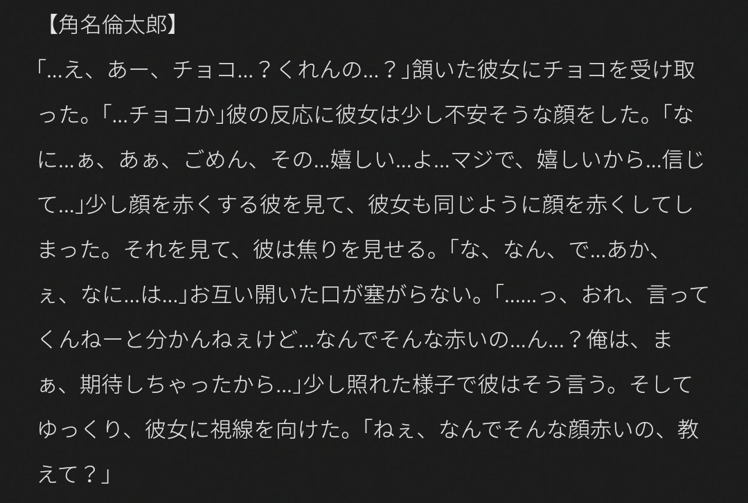 ratkin_324's tweet photo. 大i好きなあの子からチiョiコをもらう話。
 
ｽﾅ｜ｱﾂﾑ｜ﾎﾞｸﾄ｜ﾌﾀｸﾁ

#819プラス https://t.co/EnTwGZSKry