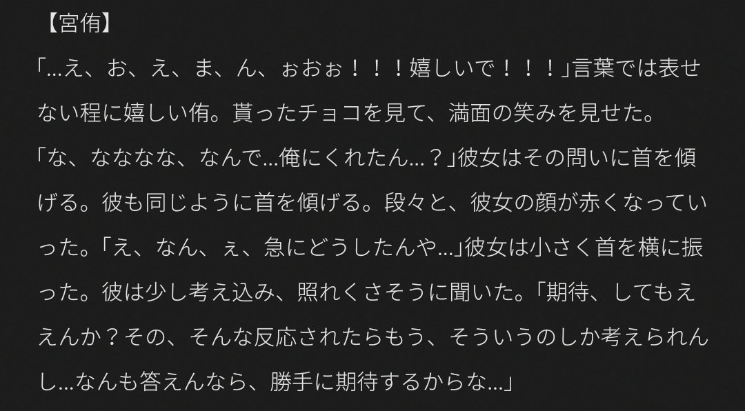 ratkin_324's tweet photo. 大i好きなあの子からチiョiコをもらう話。
 
ｽﾅ｜ｱﾂﾑ｜ﾎﾞｸﾄ｜ﾌﾀｸﾁ

#819プラス https://t.co/EnTwGZSKry