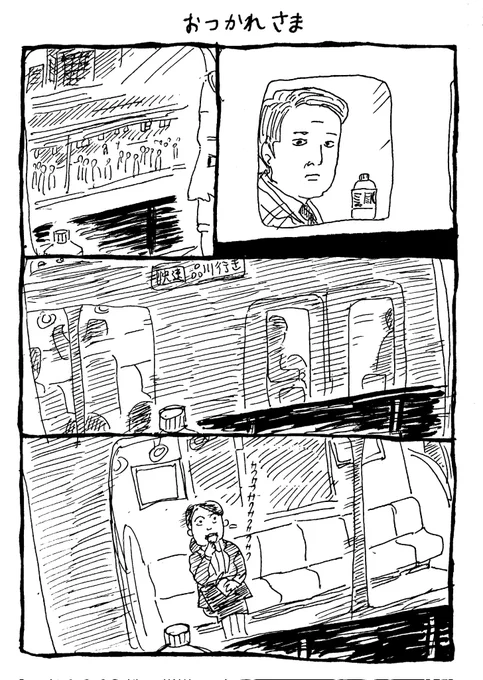19日目 みんなお疲れ様 