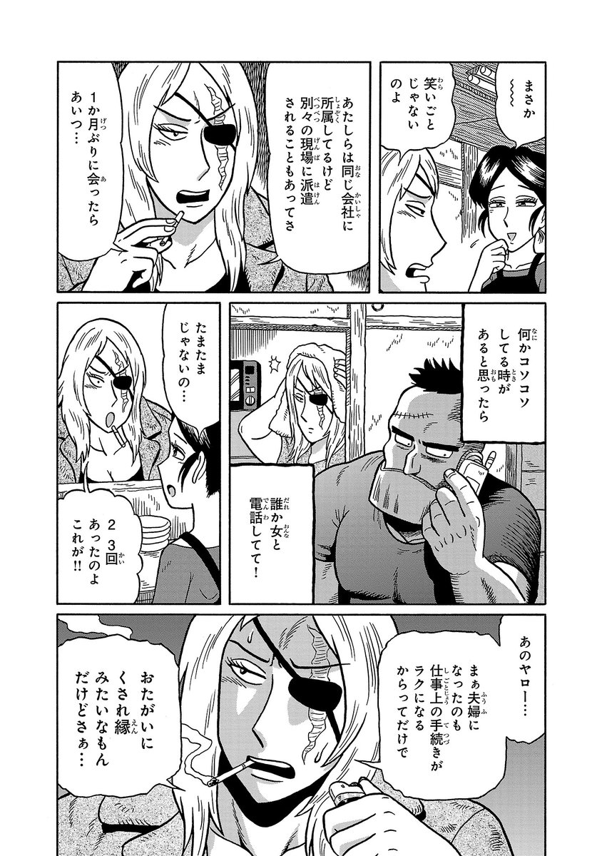 近未来の居酒屋の話③
常連客の傭兵夫婦が大ゲンカ…!?(2/4) 