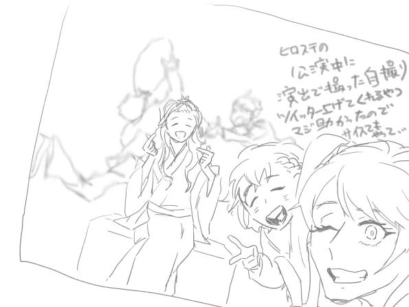 #ほぼ日刊サイスタ舞台嬉しい絵チャレンジ 