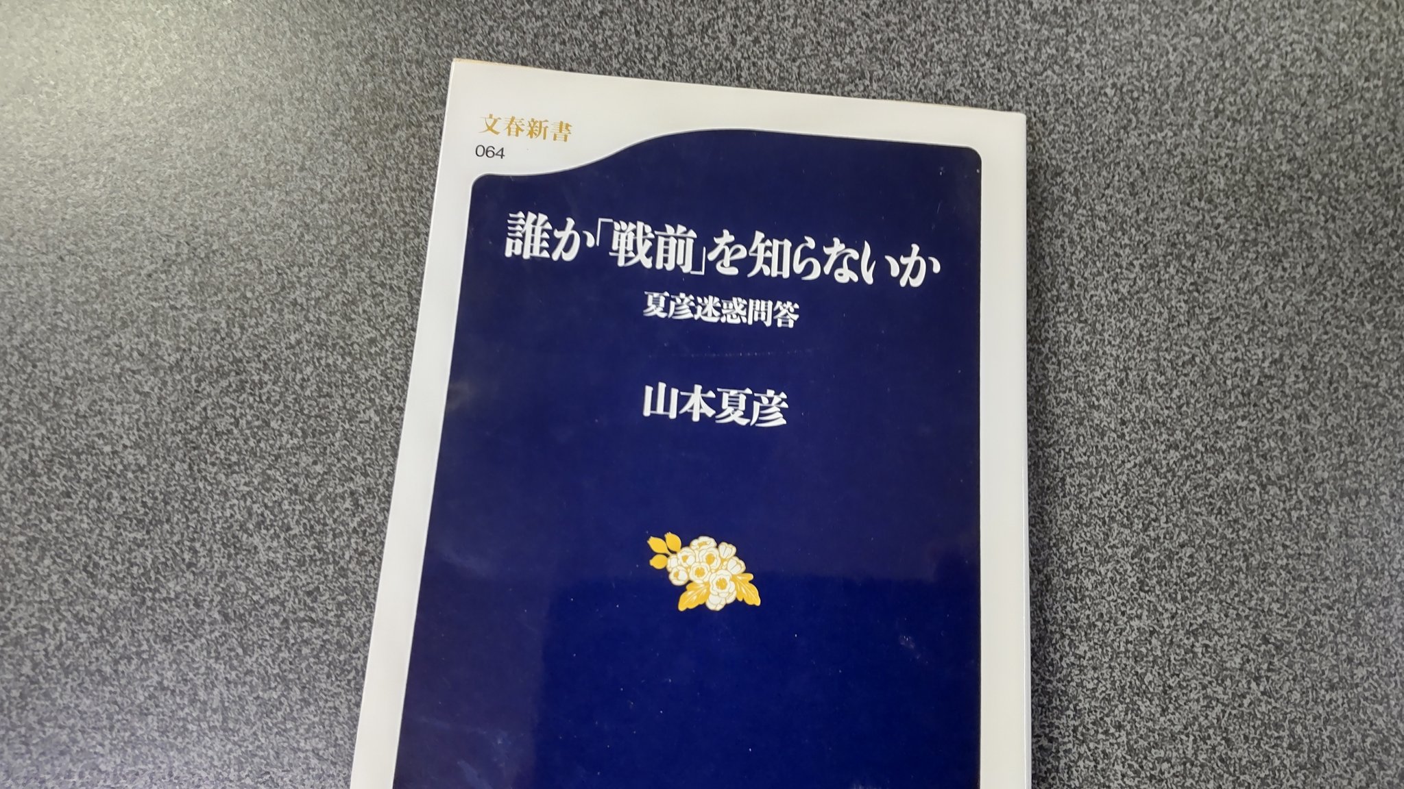 お茶の細道 読書垢 Kaitatea Twitter