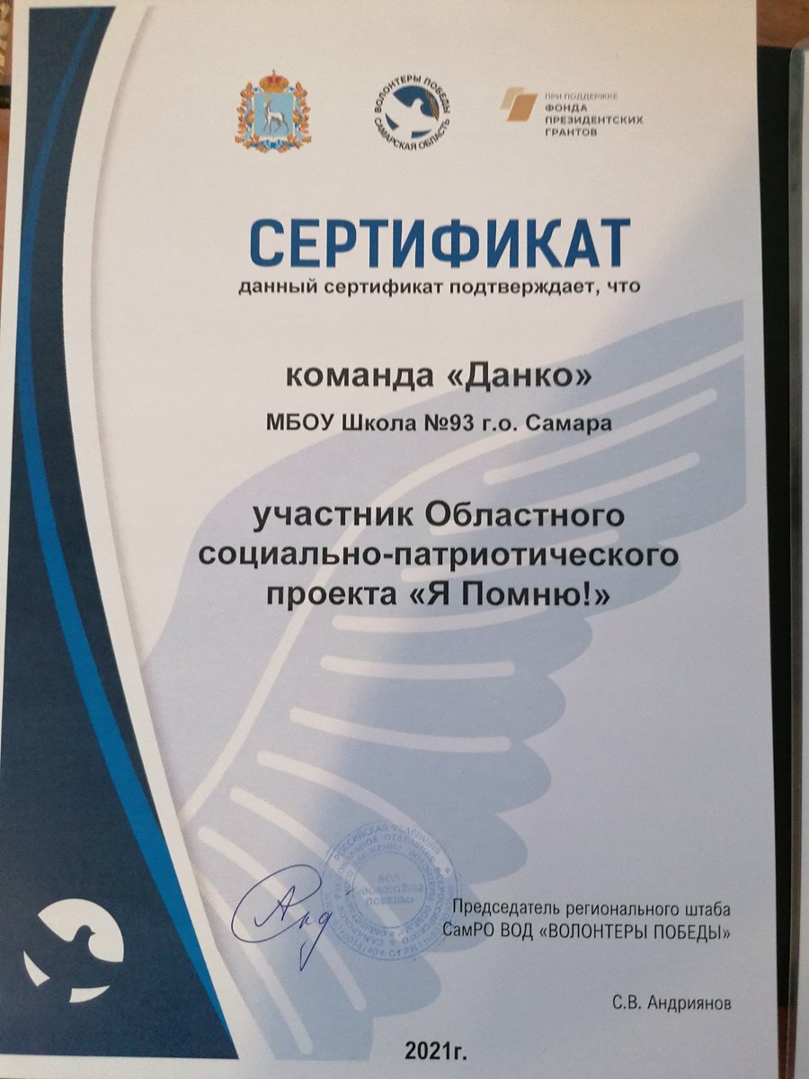 МБОУ Школа № 93 г.о. Самара tweet media