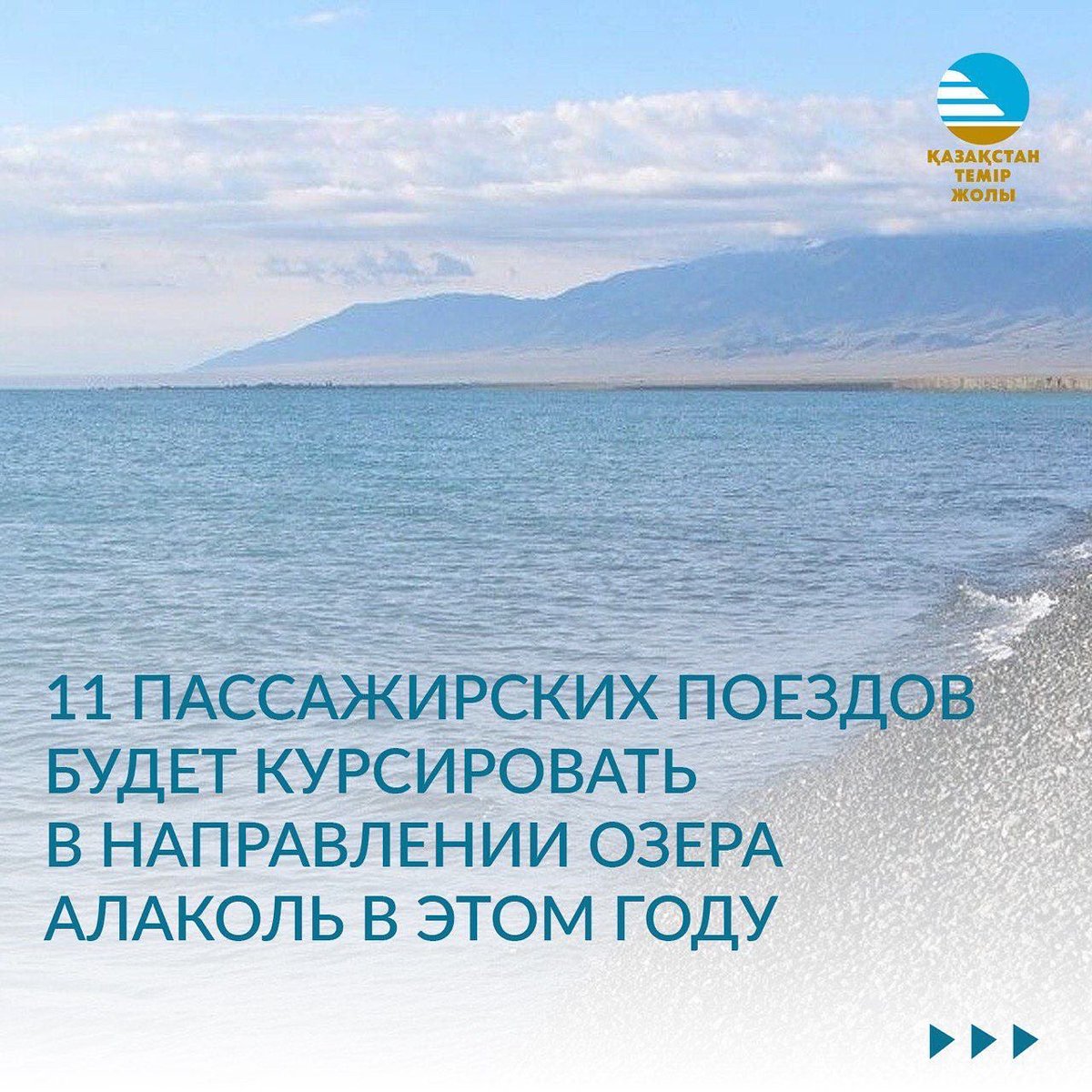 railways_kz's tweet photo. #ктж #railwayskz #ҚТЖ #ҚазақстанТемірЖолы #kazakhstan https://t.co/U3IUniryDT