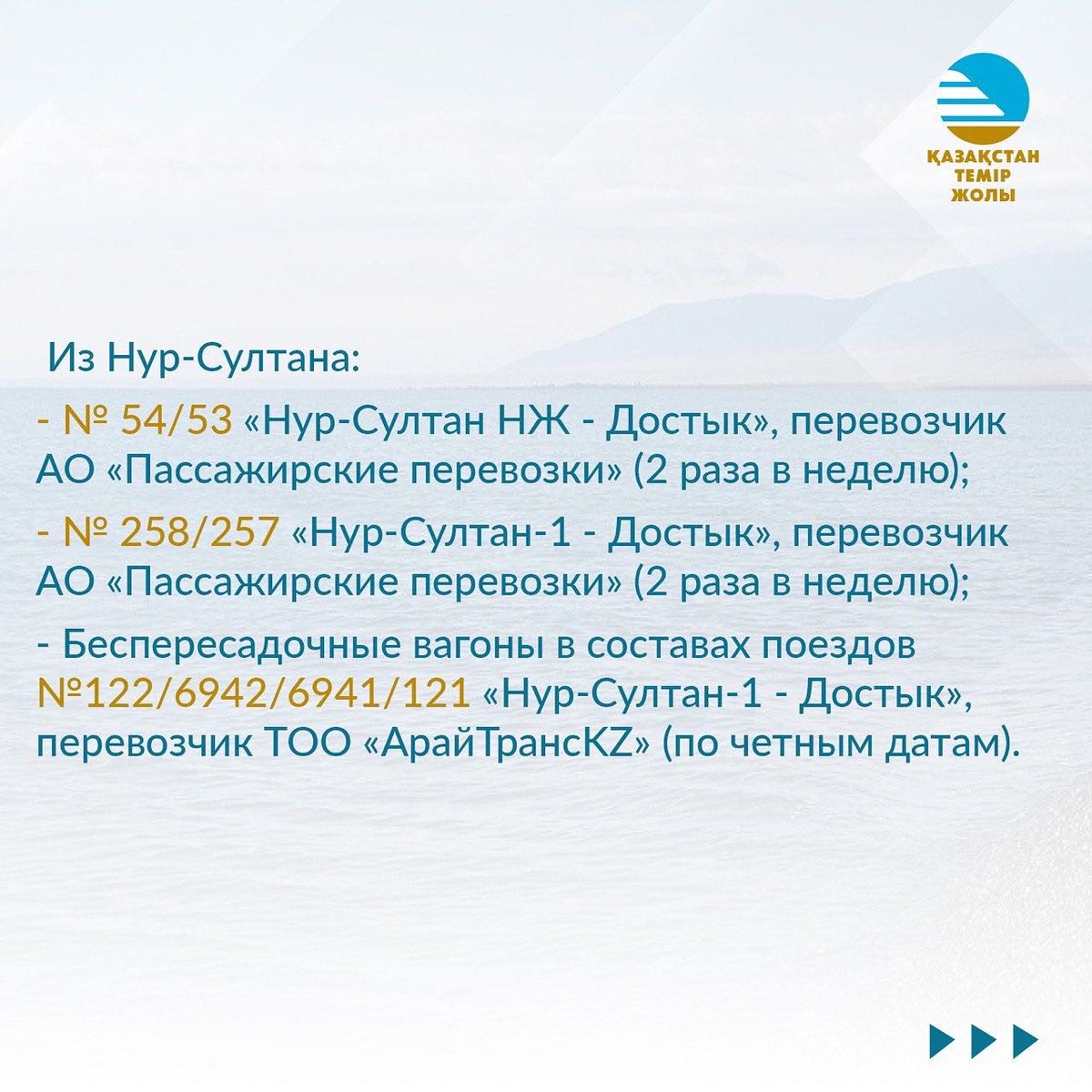 railways_kz's tweet photo. #ктж #railwayskz #ҚТЖ #ҚазақстанТемірЖолы #kazakhstan https://t.co/U3IUniryDT