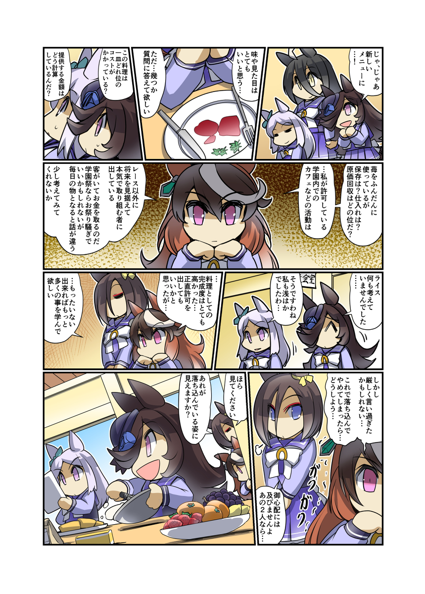 ライスとマックイーンの新しいメニュー #漫画 #ウマ娘 #ウマ娘プリティーダービー #ライスシャワー(ウマ娘) #幸せライス https://t.co/V6qPlb6iKf 