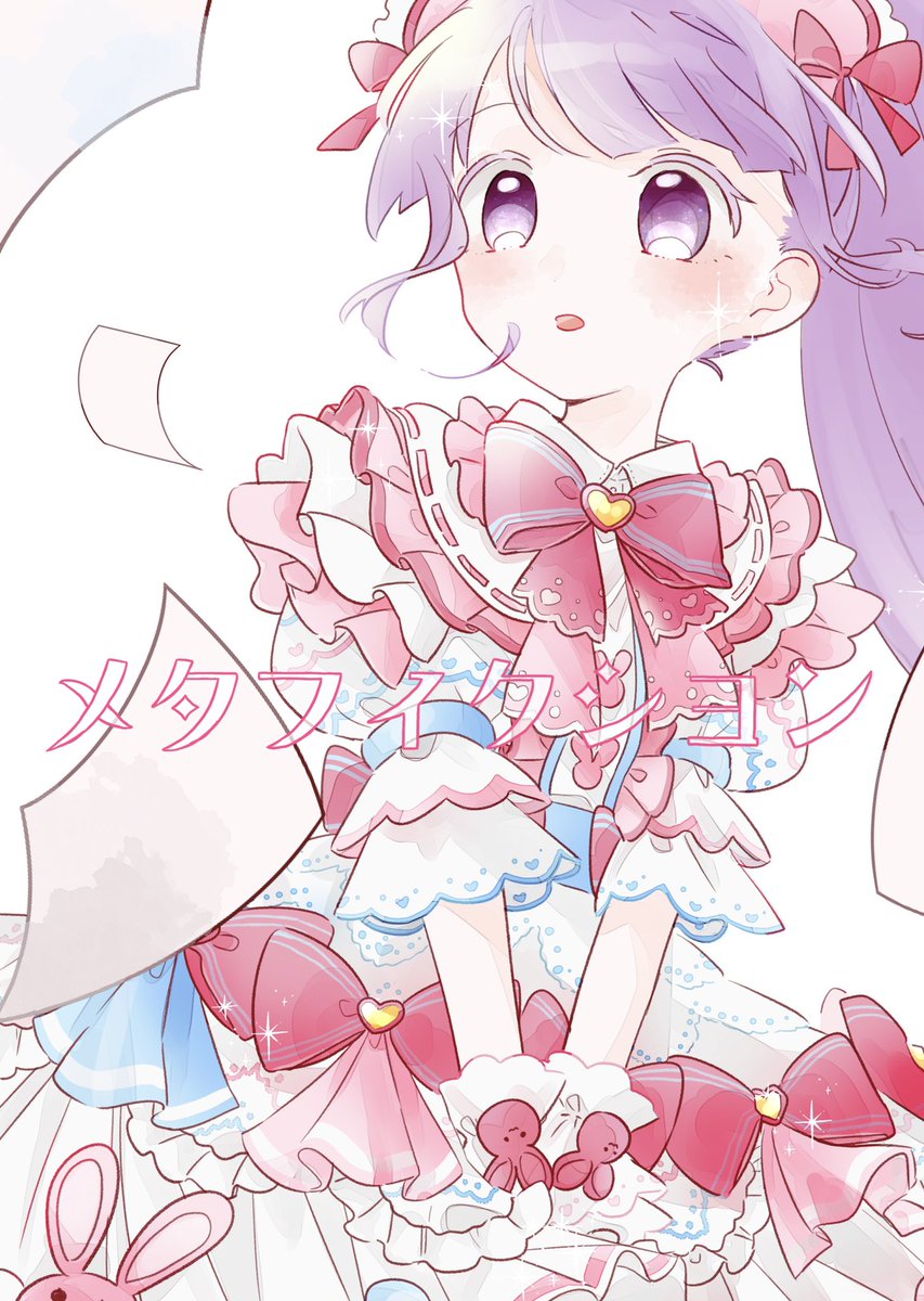 プリジャンの新刊!ノンピリオドの「…分かんない…分かんない」に1年間囚われ続けたオタクが描きました 