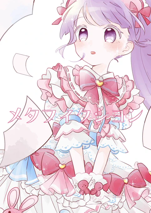 プリジャンの新刊!ノンピリオドの「…分かんない…分かんない」に1年間囚われ続けたオタクが描きました 