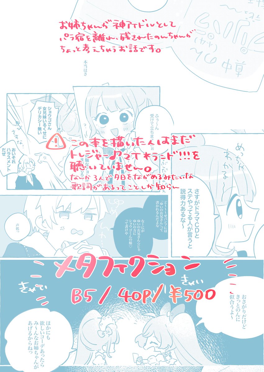 プリジャンの新刊!ノンピリオドの「…分かんない…分かんない」に1年間囚われ続けたオタクが描きました 