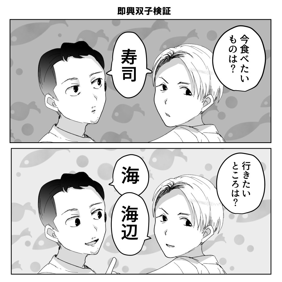 tellinthecomics's tweet photo. 10回クイズ&amp;即興双子���証
#ドッキリ家族 https://t.co/jOuONmsKj5