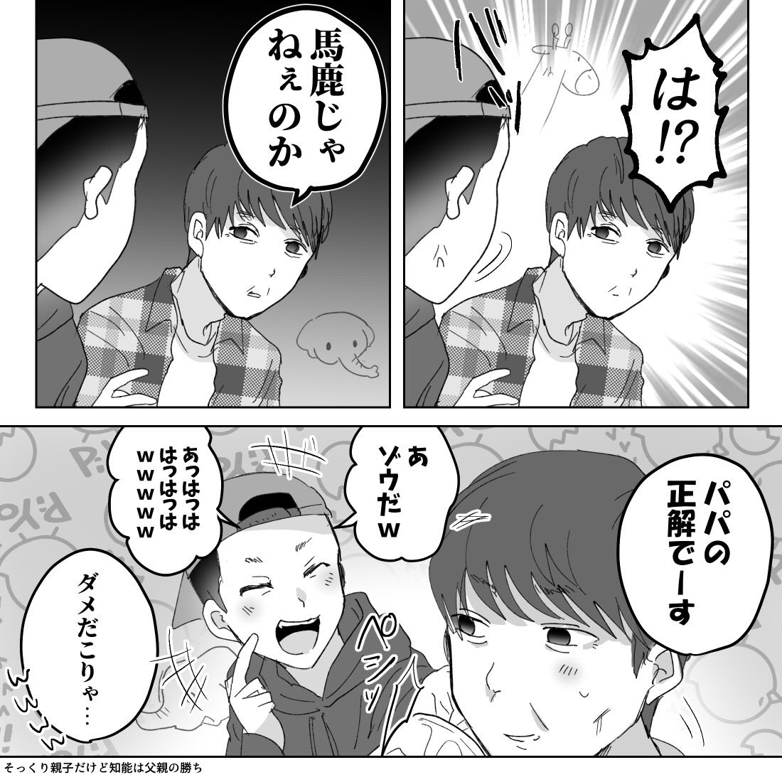tellinthecomics's tweet photo. 10回クイズ&amp;即興双子���証
#ドッキリ家族 https://t.co/jOuONmsKj5