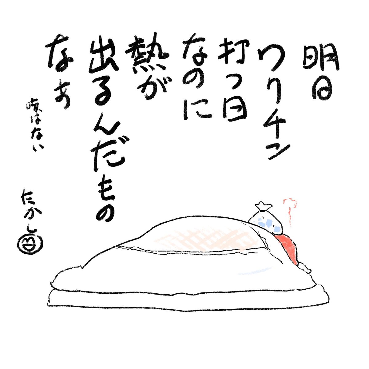 夜になって熱は下がりました 
https://t.co/BNwwPci3de
https://t.co/yyOdQQpHmw 
https://t.co/U3tTS8VnbI 
https://t.co/rQF4FQWgaT 
https://t.co/Ueqt9NzQAJ 
https://t.co/Yuwrv5lb2H 
https://t.co/p78QqsWWMx 
https://t.co/oahGQnk5U7 