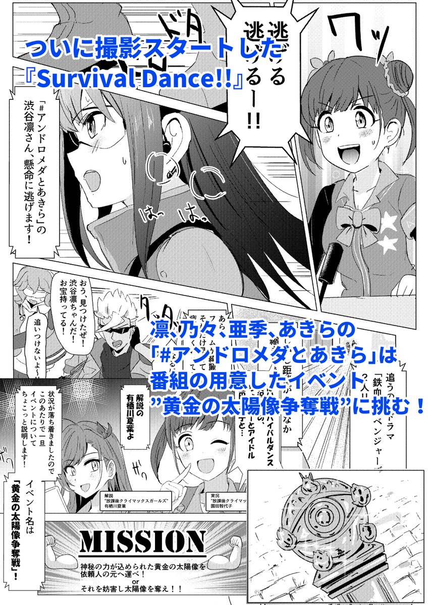 3/21のシンステ、3/20の3月の同人祭で頒布する
新刊「Surevival Dance!!(中)」のサンプルです。
大変長らくお待たせしました!!凛やあきら、川島さんや加蓮たち8人の奮闘にご期待ください✨
#cin_stage
