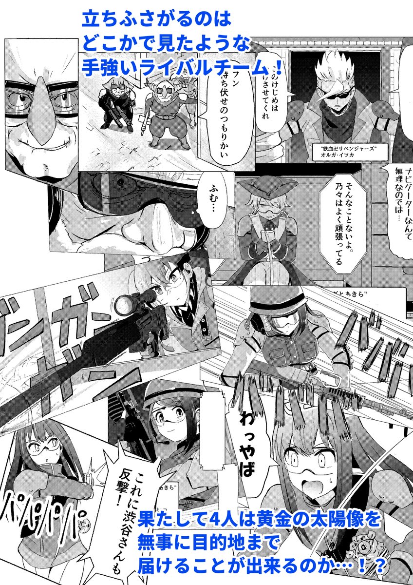 3/21のシンステ、3/20の3月の同人祭で頒布する
新刊「Surevival Dance!!(中)」のサンプルです。
大変長らくお待たせしました!!凛やあきら、川島さんや加蓮たち8人の奮闘にご期待ください✨
#cin_stage