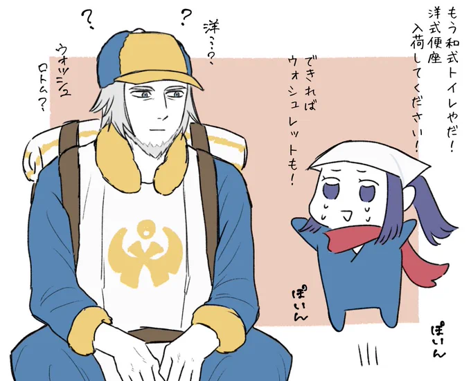 現代っ子ショウちゃん 