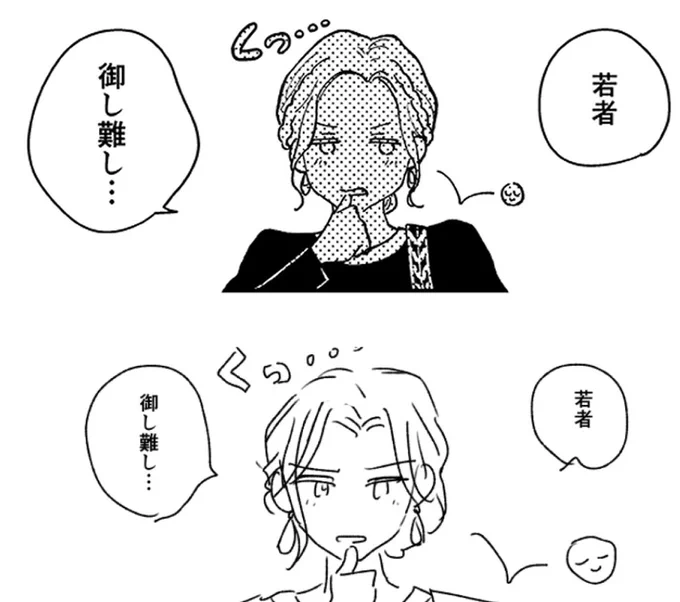 ネームと原稿見比べて貰ったらわかると思うんですけど私の描いた細やかな小ネタ全部拾ってくれてるんですよね…
レイラちゃんの後ろに転がるニコちゃんとか殿下の髪についてた鳥の羽を肩の鷹に咥えさせたりとか…本当にすごい…全めろが泣いた 