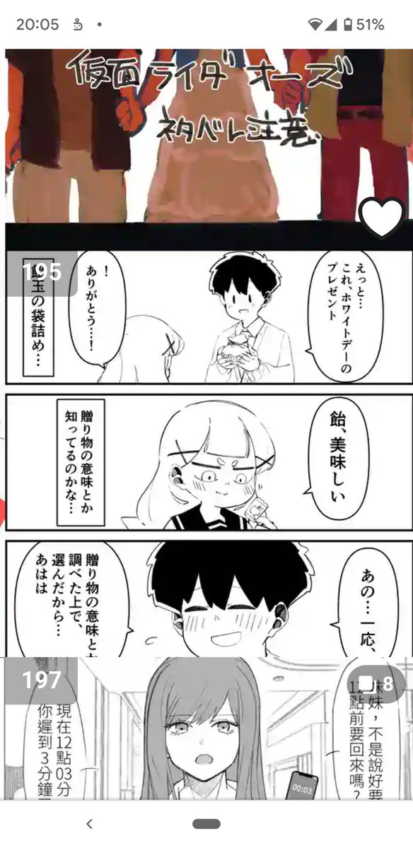 ピクシブ漫画デイリーランキング入りあざーっす!!

一位にはときゎ先生が君臨しててさすがとしか… https://t.co/uJroijffnU 