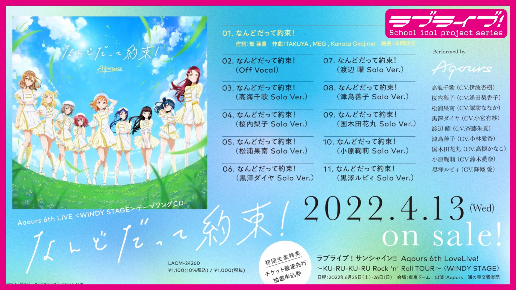 ラブライブ！シリーズ公式 on X: 