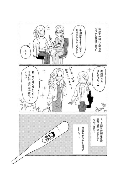 姉妹マンガ家と猫の暮らし を含むマンガ一覧 ツイコミ 仮