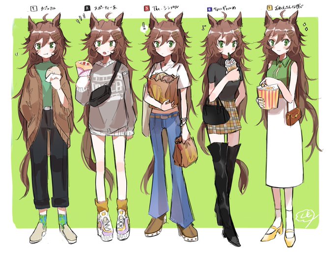 シービーの私服妄想ステークス 